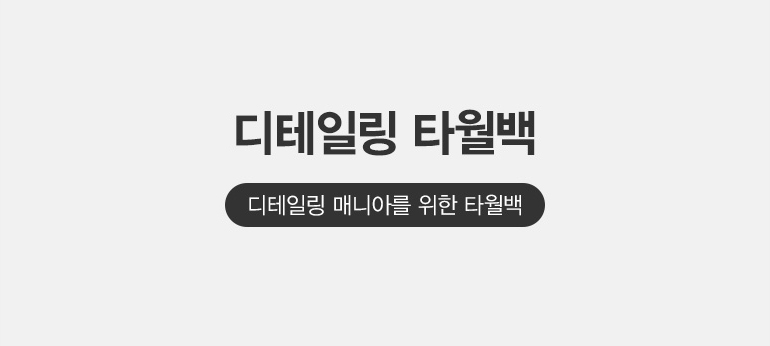 상세페이지