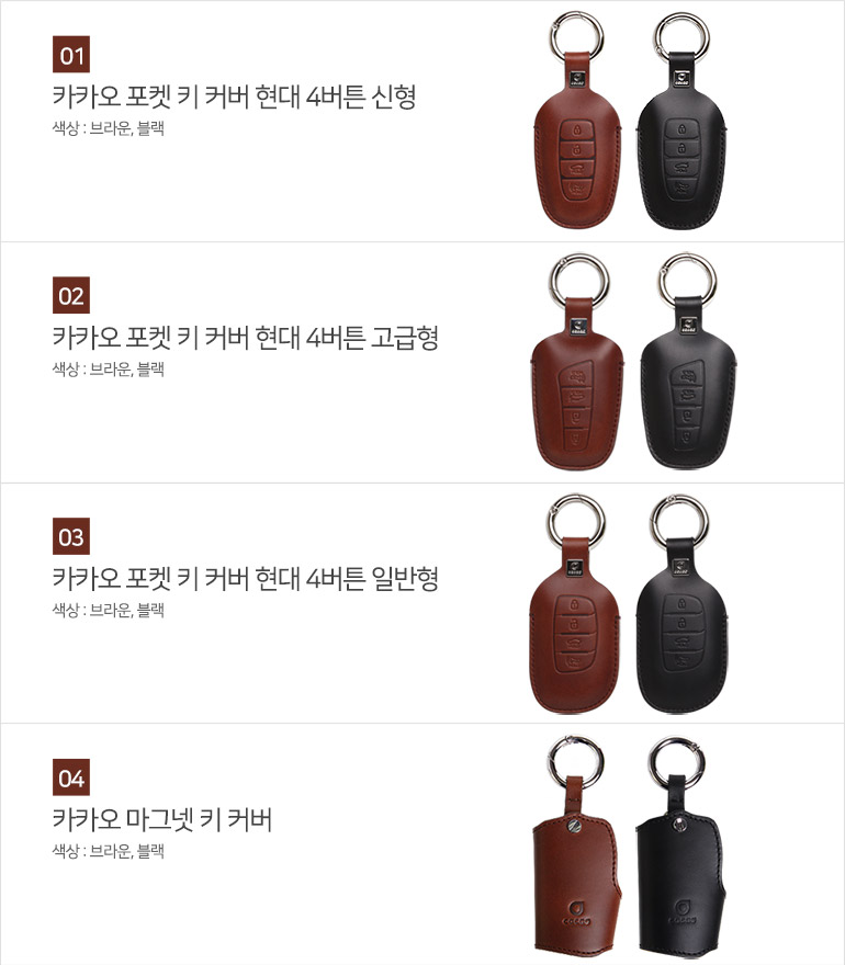 hyundai_key_holder_03.jpg