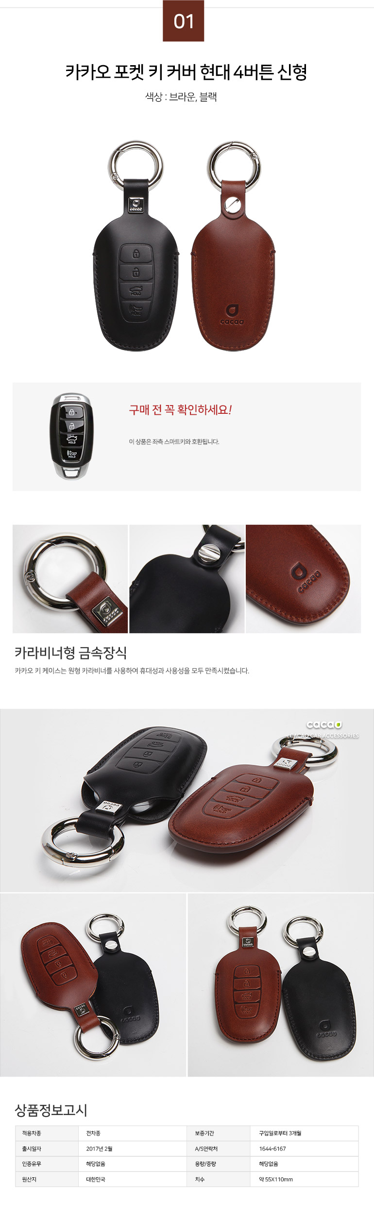 hyundai_key_holder_05.jpg