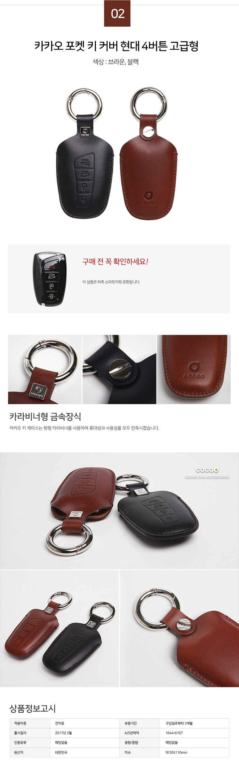 hyundai_key_holder_06.jpg