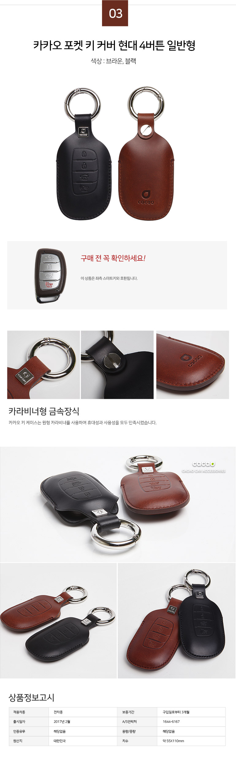 hyundai_key_holder_07.jpg