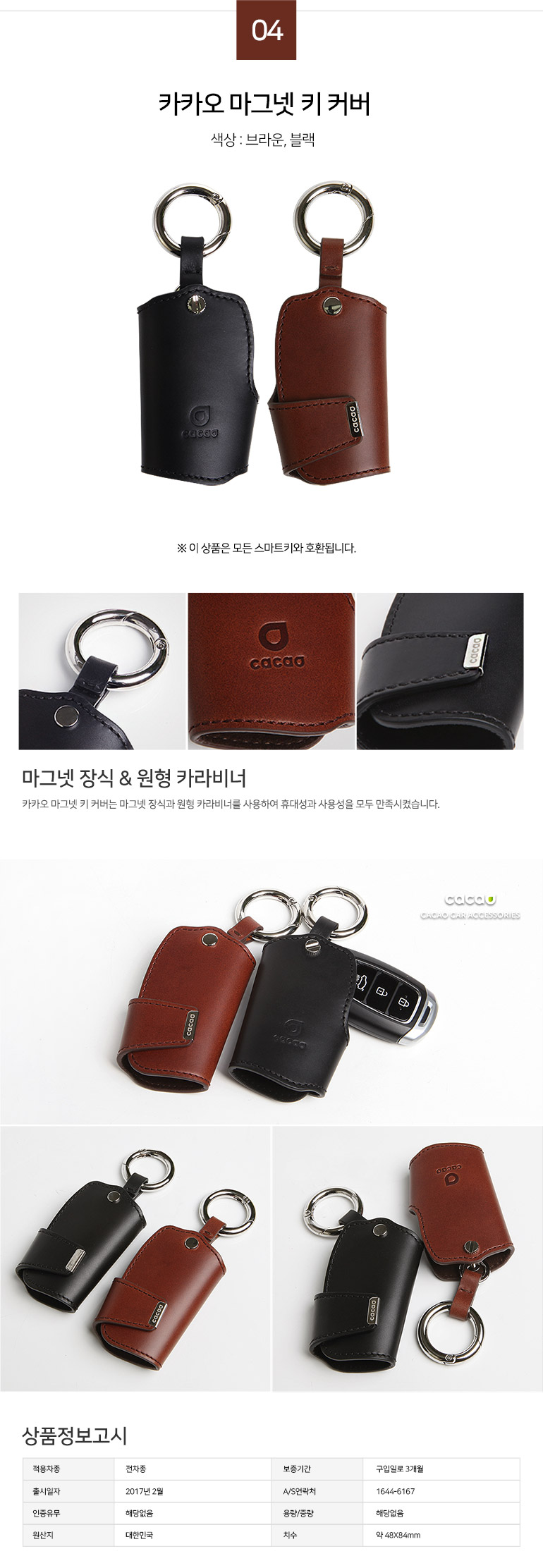 hyundai_key_holder_08.jpg