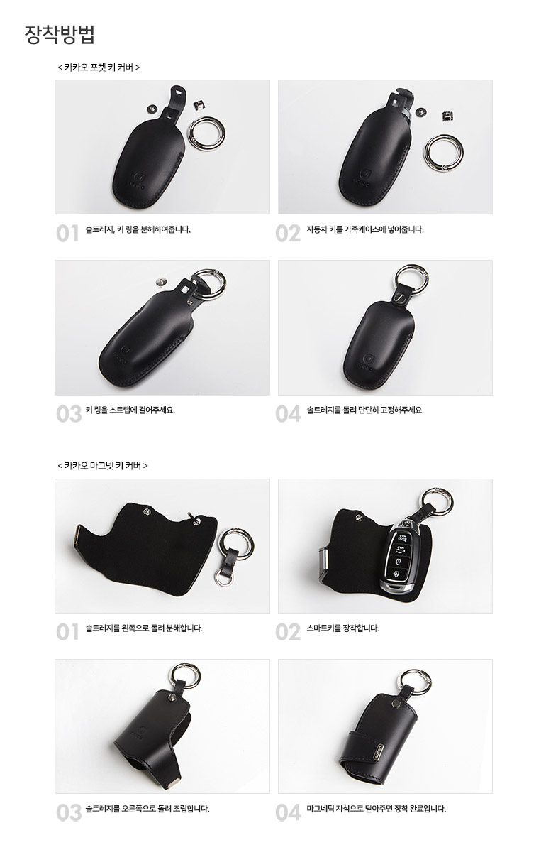 hyundai_key_holder_09.jpg