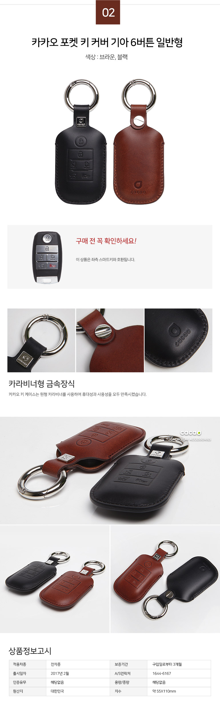 kia_key_holder_06.jpg