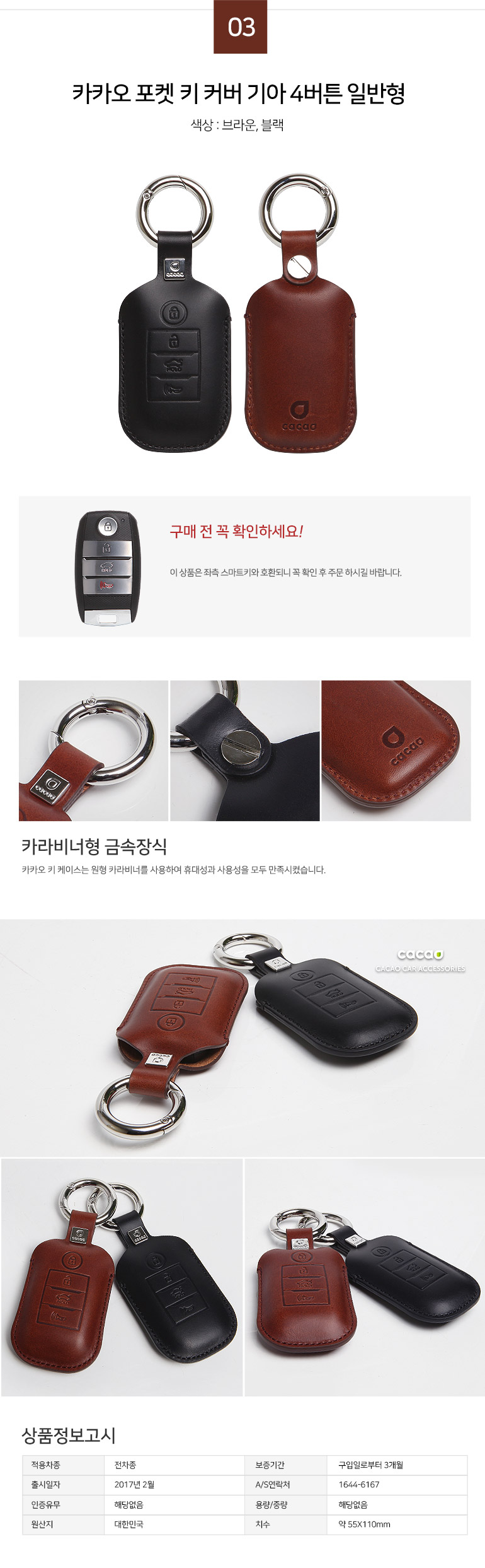 kia_key_holder_07.jpg