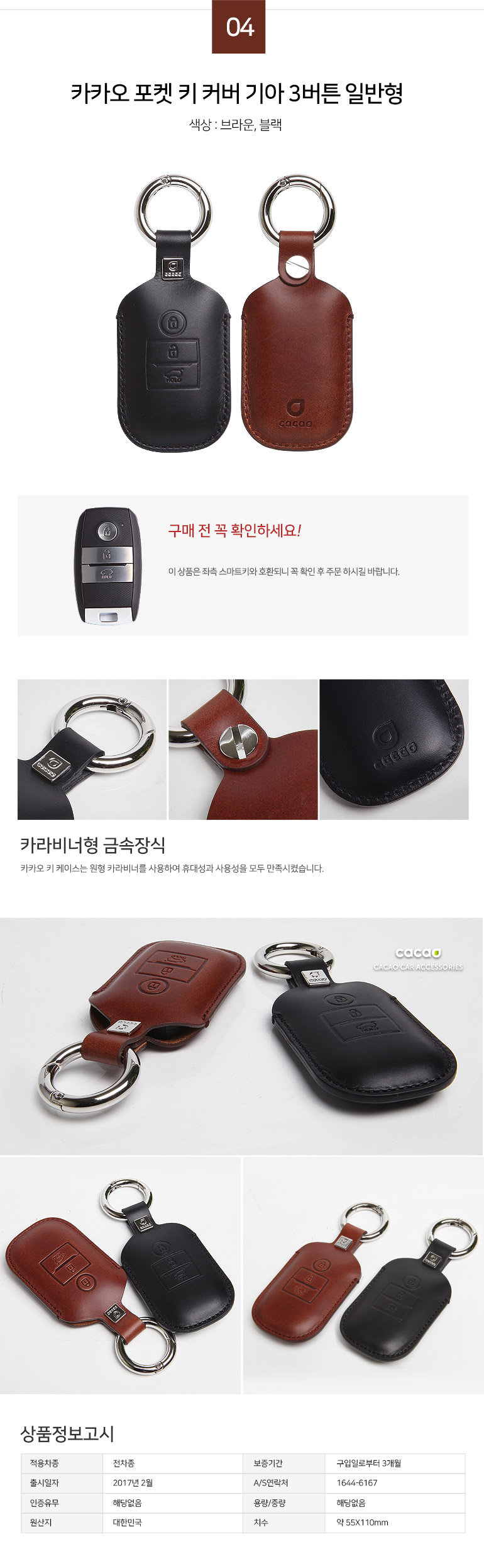 kia_key_holder_08.jpg