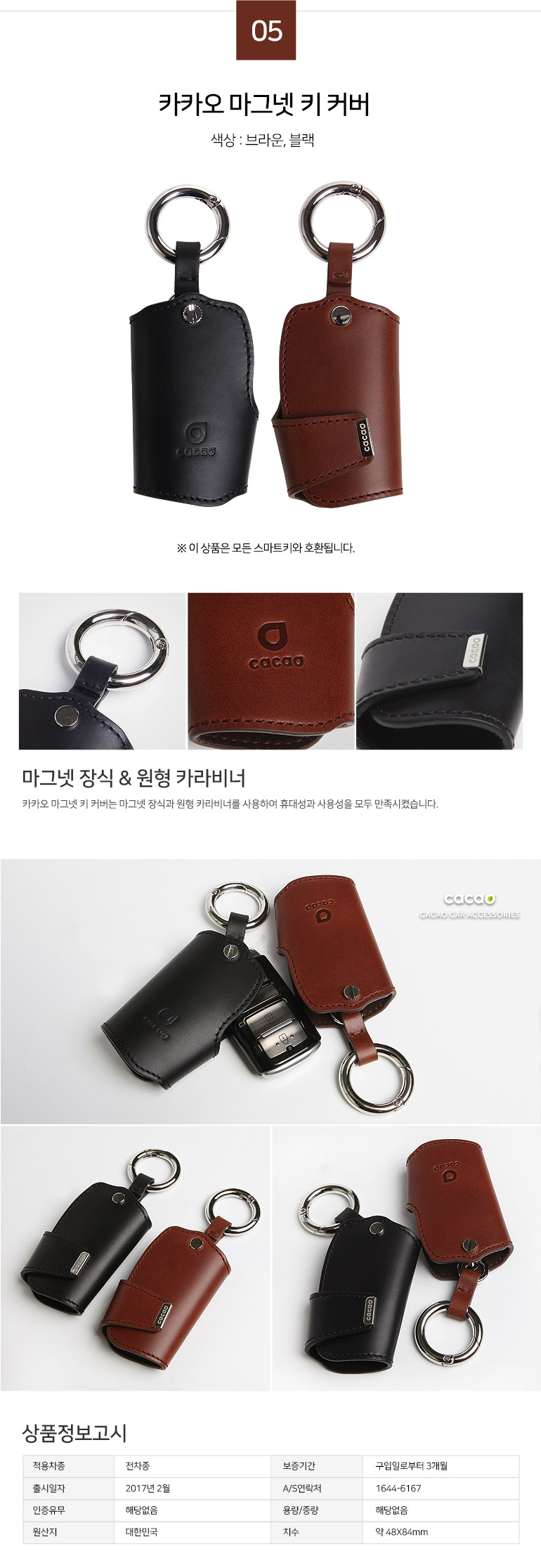 kia_key_holder_09.jpg