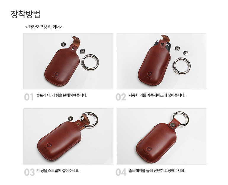 kia_key_holder_10.jpg