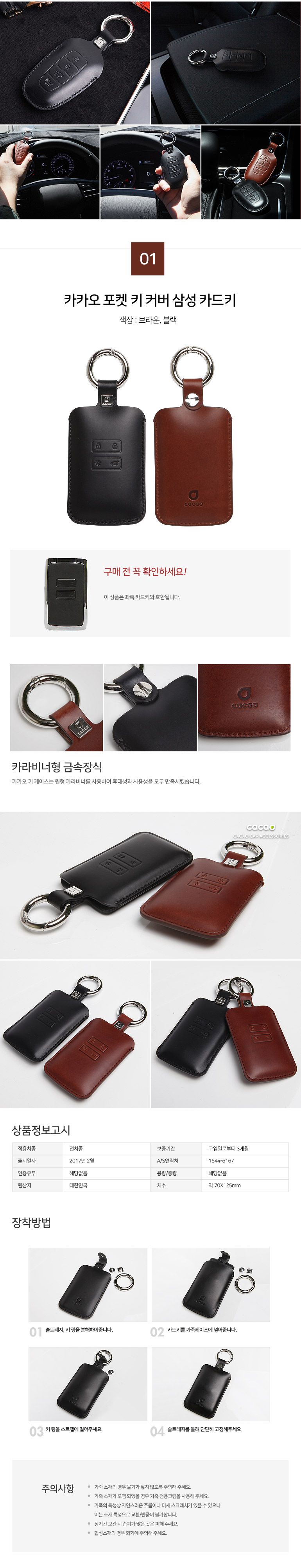 samsung_key_holder_04.jpg