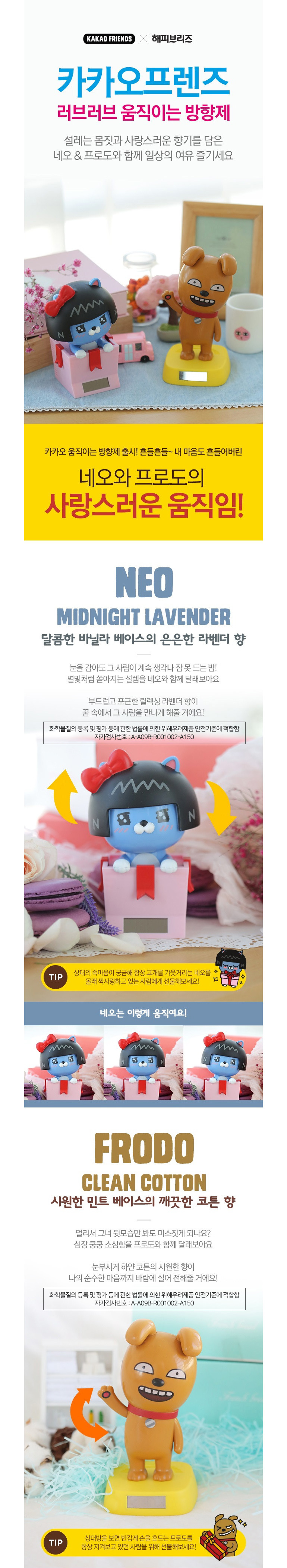 Car Air Freshener Kakao TocMove Air Freshener 4.5M