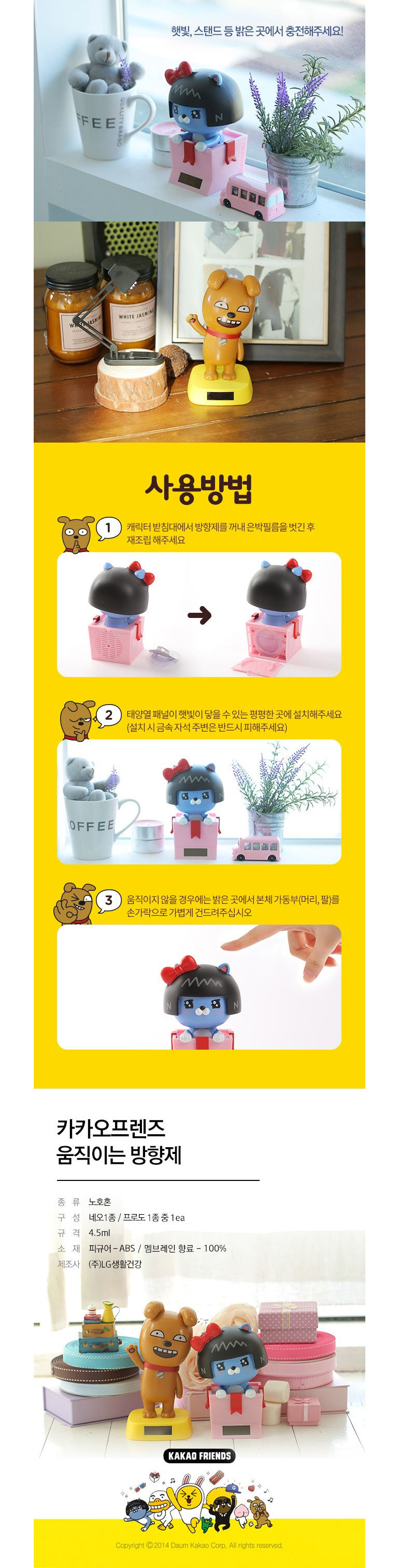 Car Air Freshener Kakao TocMove Air Freshener 4.5M