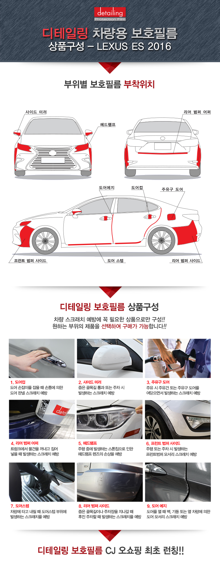 detailing_PPF_53_lexus es 2016.jpg