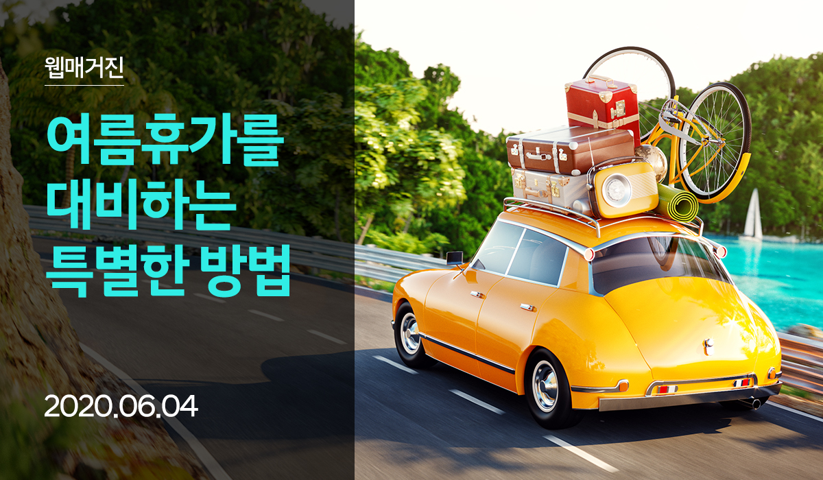매거진 내용