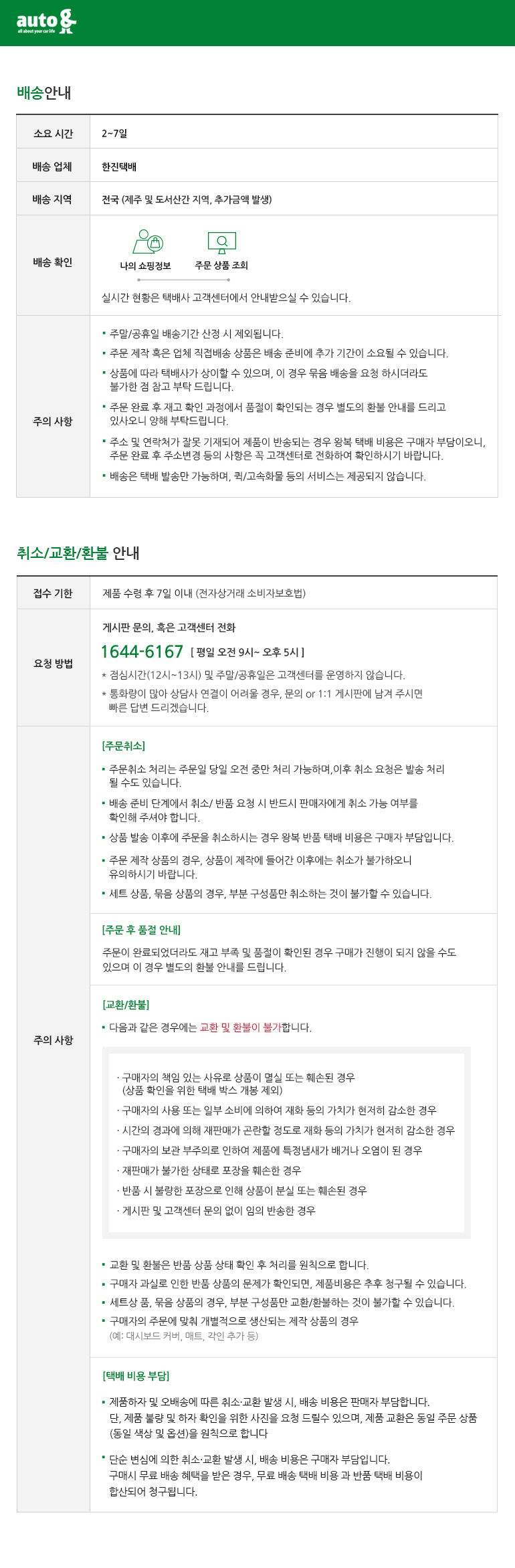 Car Air Freshener Kakao TocMove Air Freshener 4.5M